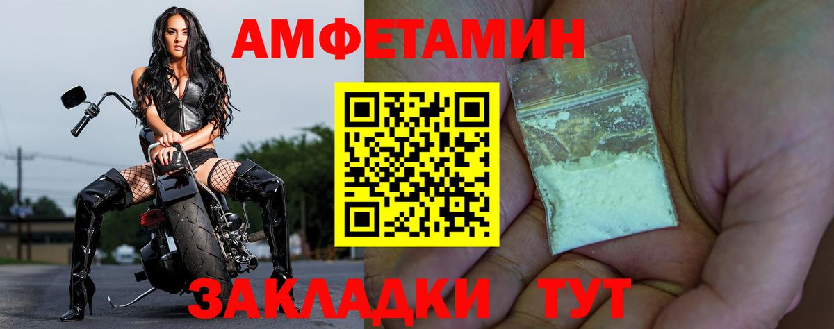 Amphetamine Premium Хабаровск