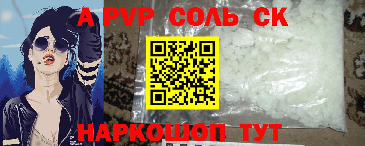 Alpha PVP Crystall Хабаровск