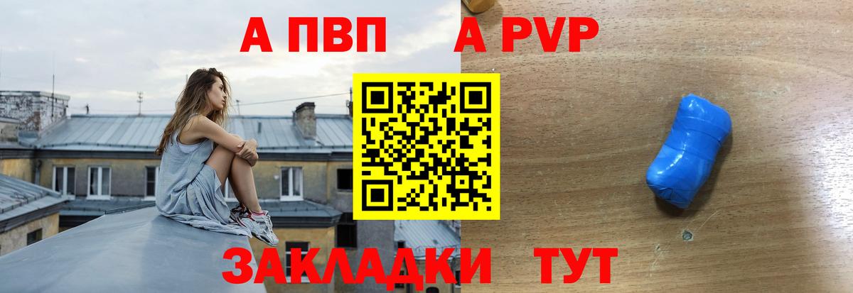 Альфа ПВП крисы CK  Вход с VPN  APVP кристаллы  Хабаровск  Альфа ПВП СК КРИС 