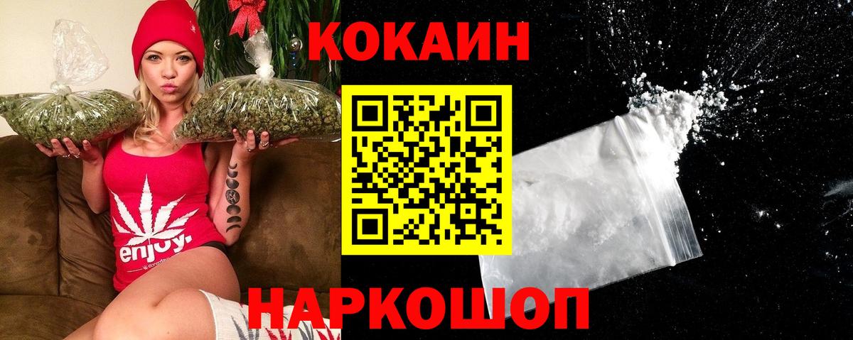 COCAIN Fish Scale Хабаровск