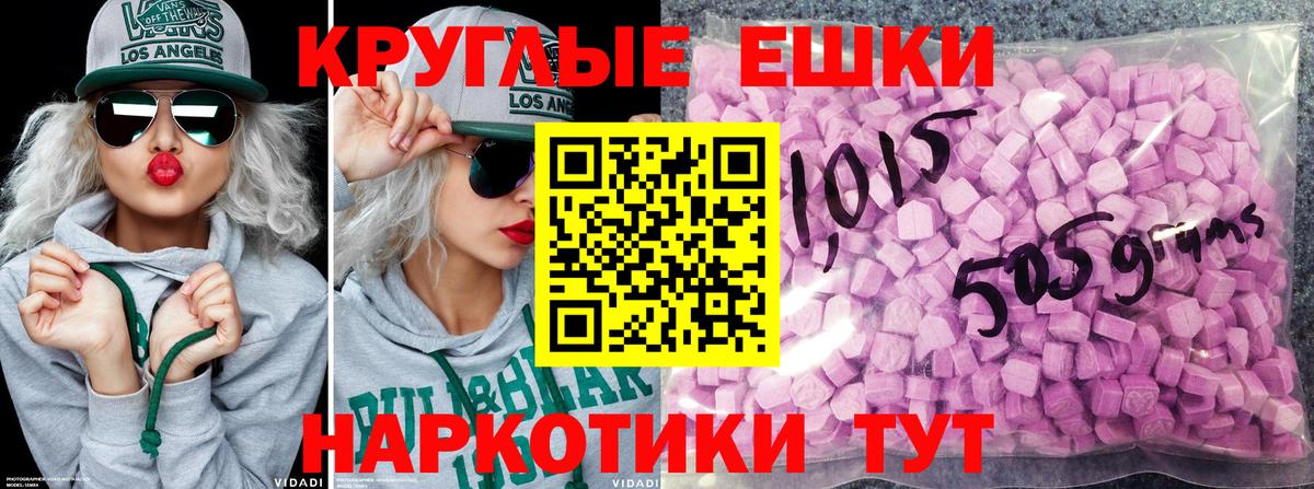 Ecstasy  Вход с VPN  Хабаровск  Экстази Punisher  Экстази mix 