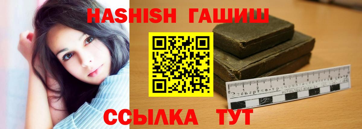 Хабаровск  ГАШИШ VHQ  продажа наркотиков  ГАШИШ гарик  Вход с VPN 