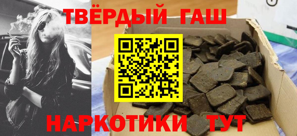 ГАШ хэш Хабаровск