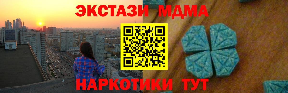 МДМА VHQ Хабаровск