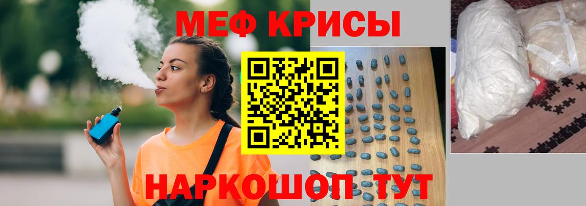 Мефедрон мука Хабаровск