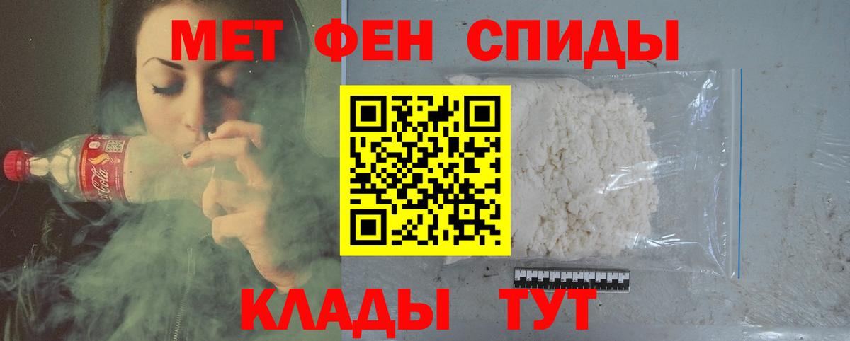 Хабаровск  Метамфетамин винт  Вход с VPN 