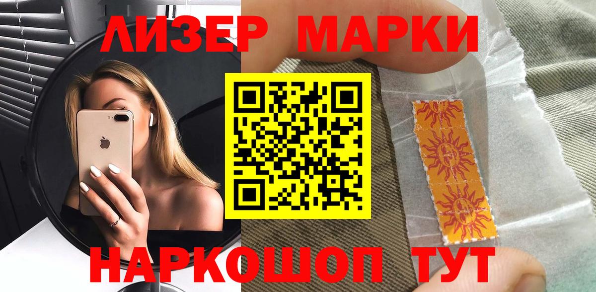 Наркотические марки 1,5мг  где купить наркоту  Хабаровск  Вход с VPN 