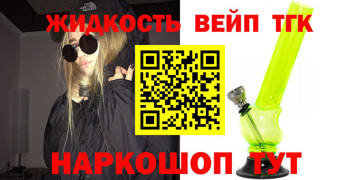 ТГК Wax Хабаровск