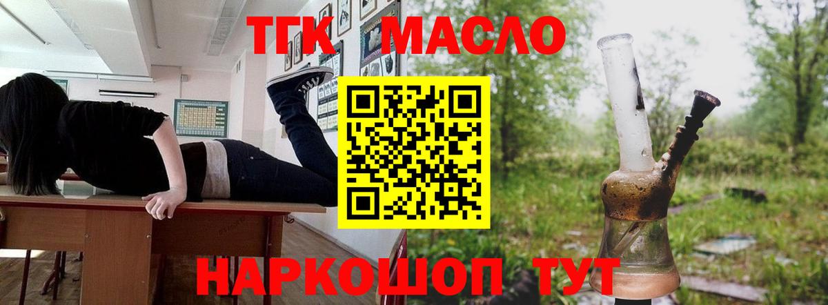 Хабаровск  ТГК жижа  Вход с VPN 
