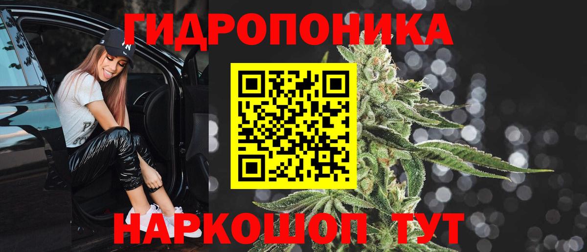 Канабис AK-47 Хабаровск